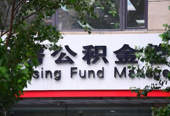 中国香港兰州公积金怎么提取出来（兰州公积金如何提取）